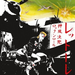 Kamikaze Rock n Roll Suicide (2025 Remaster)