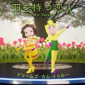 Hanewo Motsu Koibito (On Air Version)