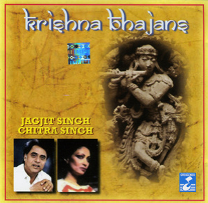 Krishna Bhajans