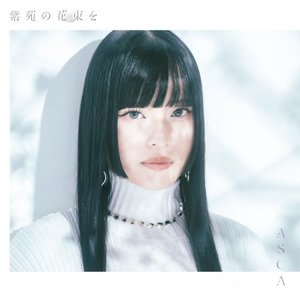 Shion no Hanataba o / Zi Yuan noHua Shu wo