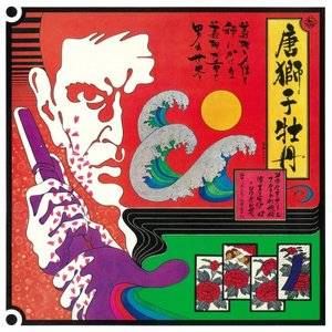 Karajishi Botan