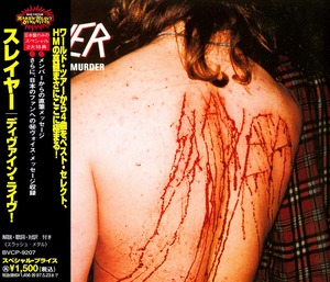 Serenity in Murder [CDS] (Japanese Edition)