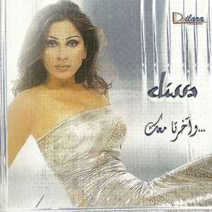 W Akherta Maak