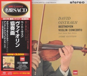 Violin Concerto (Andre Cluytens)
