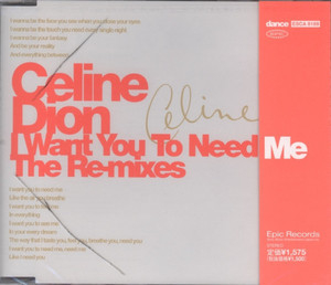 I Want You To Need Me (The Re-Mixes)