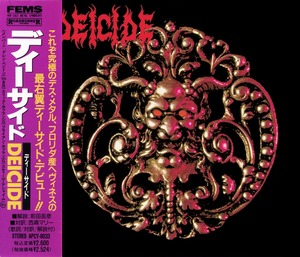 Deicide (Japanese Edition)
