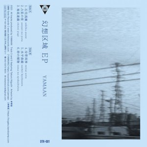 Huan Xiang Qu Yu  EP