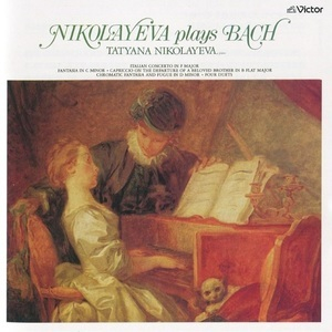 Nikolayeva Plays Bach (Tatyana Nikolayeva)