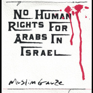 No Human Rights for Arabs in Israel