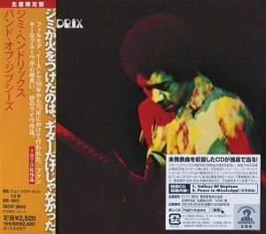 Band Of Gypsys