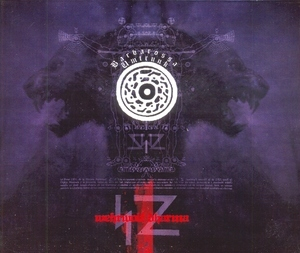Wehrwolf Dharma