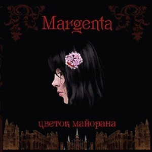 Цветок майорана [Single]