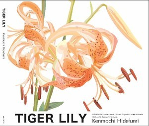 Tiger Lily [EP]