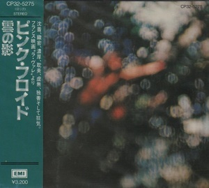 Obscured By Clouds