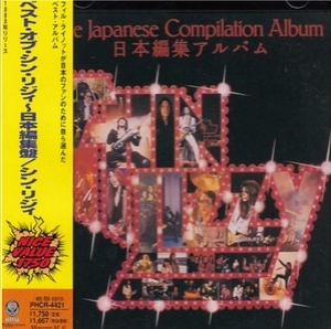 The Japanese Compilation Album