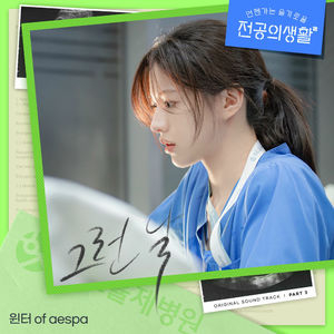 Resident Playbook, Pt. 3 (Original Soundtrack)