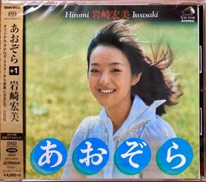 Aozora