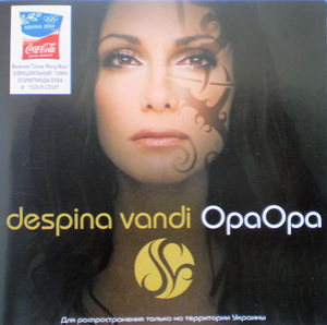 Opa Opa