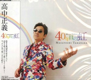 40th Year Rainbow