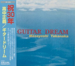 Guitar Dream