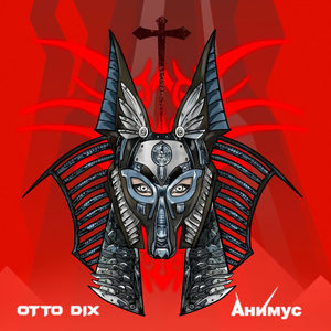 Animus