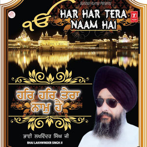 Har Har Tera Naam Hai