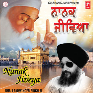 Nanak Jiveya