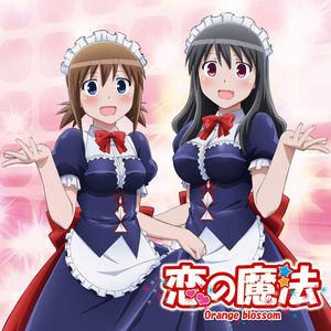 Koi no Mahou