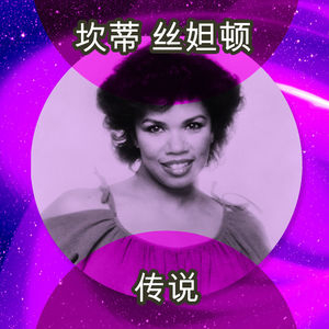 传说 (Rerecorded)