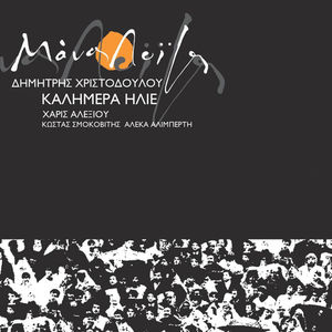 Kalimera Llie