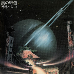 Himekami Meisaku Daizenshuu 1 Oku no Hosomichi