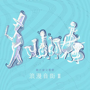 The First Choice Symphony : Romantic Ⅱ