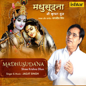 Madhusudana-Shree Krishna Dhun