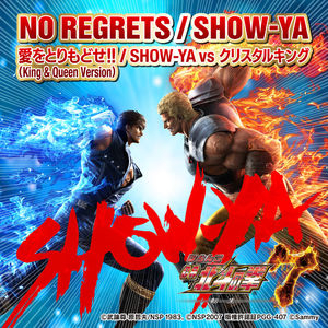 No Regrets / Aiwo Torimodose!!