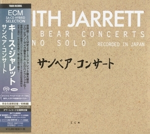 Sun Bear Concerts