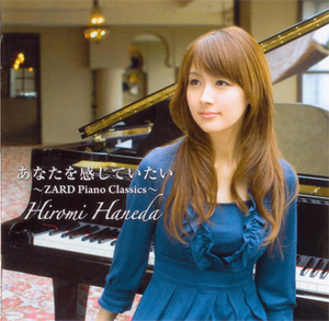 Anata wo Kanjite Itai ~ZARD Piano Classics 3