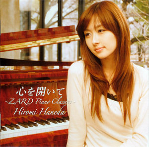 Kokoro wo Hiraite ~ZARD Piano Classics 1