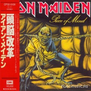 Piece Of Mind (Japan EMI CP32 5109)