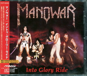 Into Glory Ride (ged24538)