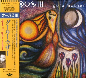 Guru Mother (Japan) (Promo)