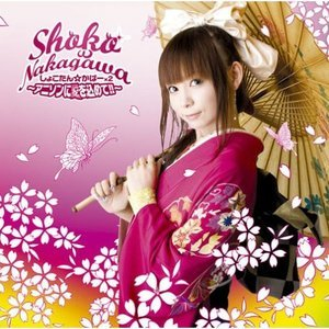 Shoko-tan Cover Cover Anison Ni Ai O Komete!!