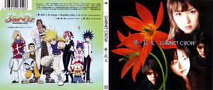 MÄR ~MÄRCHEN AWAKENS ROMANCE~ OP3 Single - Yume - Hanabi