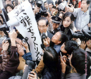 Muzai Moratorium