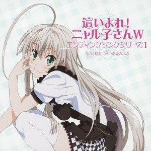 Haiyore! Nyaruko-san W Outro Theme Song Series 1