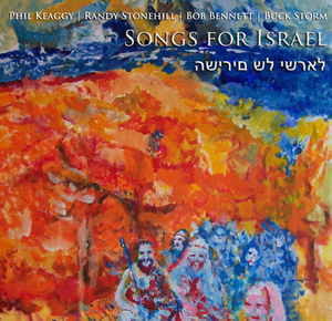 Songs For Israel