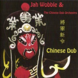 Jah Wobble and the Chinese Dub Orchestra - Chinese Du '2008