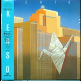 Kenso - Kenso III (Remastered 2012) '1984