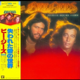 Bee Gees - Spirits Having Flown '1979