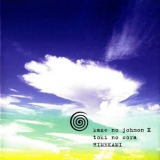 Himekami - Kaze No Johmon Ii - Toki No Sora '1997