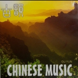 Gu Yun - Chinese Music '2002